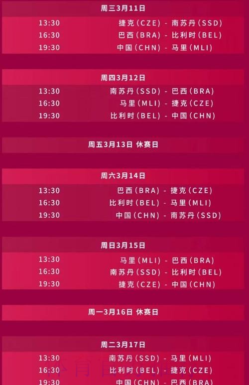 2026世界杯直播高清版赛事详情实时查看