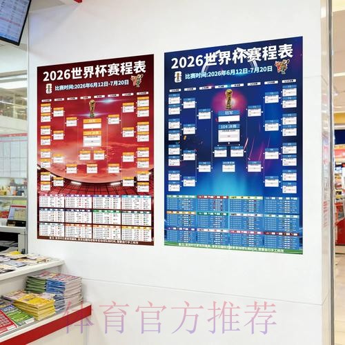 全面解读：世界杯投注正规入口地址选择指南